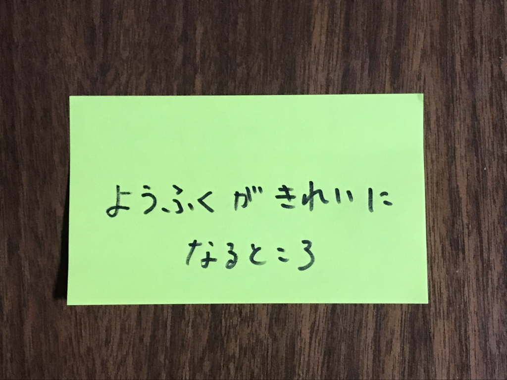 家でできる遊び 宝さがしゲーム 3歳 ５歳向け 簡単